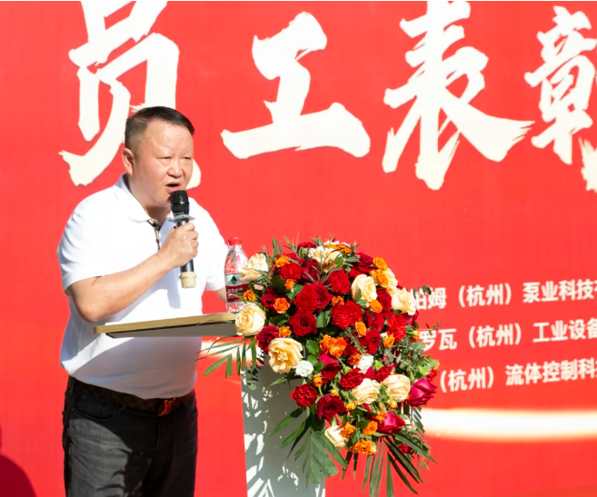 德帕姆2023年度員工表彰大會圓滿舉辦！